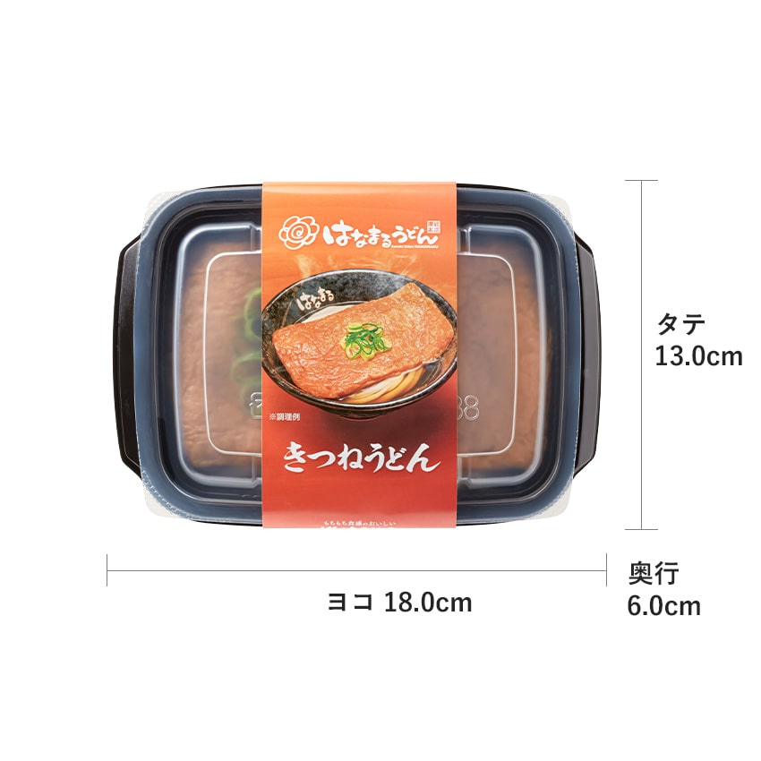 【おためし】はなまるうどん＆牛丼の具セット【冷凍】