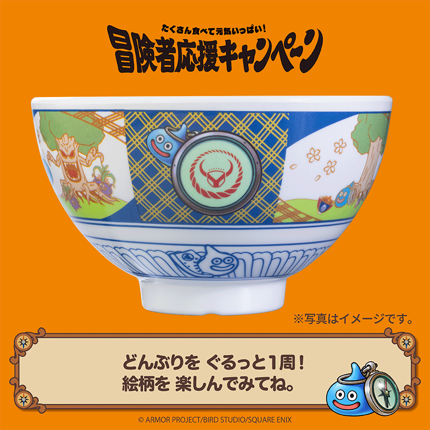 ドラクエどんぶり