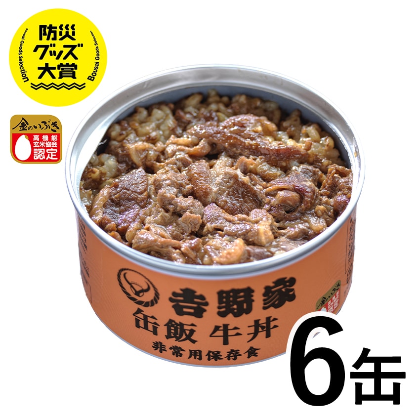 缶飯 牛丼6缶セット【保存食】│吉野家公式通販ショップ