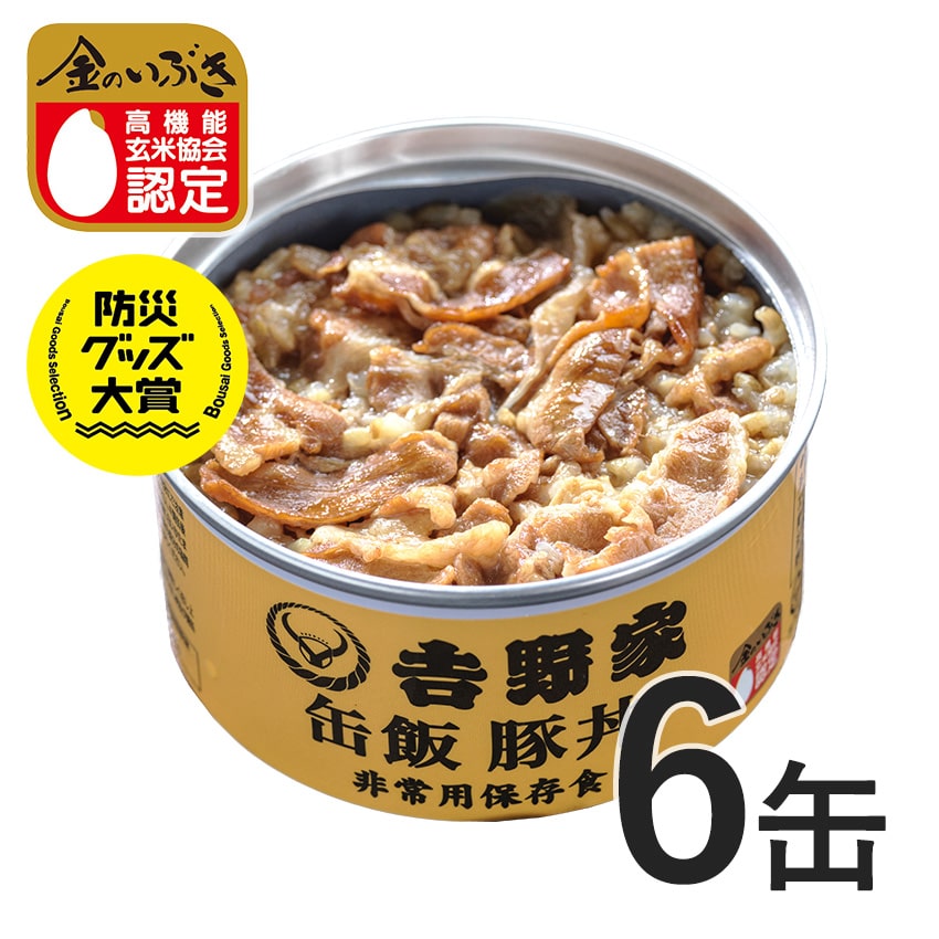 吉野家 缶飯豚丼6缶セット【非常用保存食】