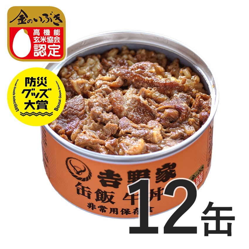 吉野家 缶飯牛丼12缶セット【非常用保存食】