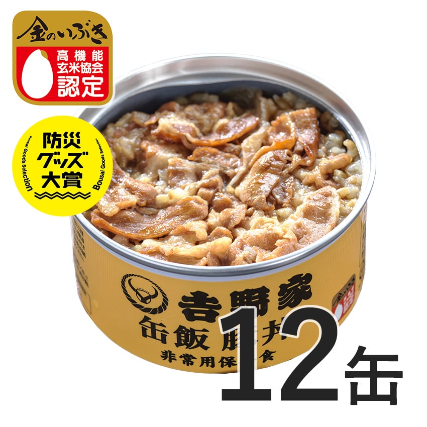 吉野家 缶飯豚丼12缶セット【非常用保存食】