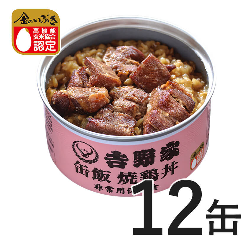 【セール】 吉野家 缶飯焼鶏12缶セット【非常用保存食】
