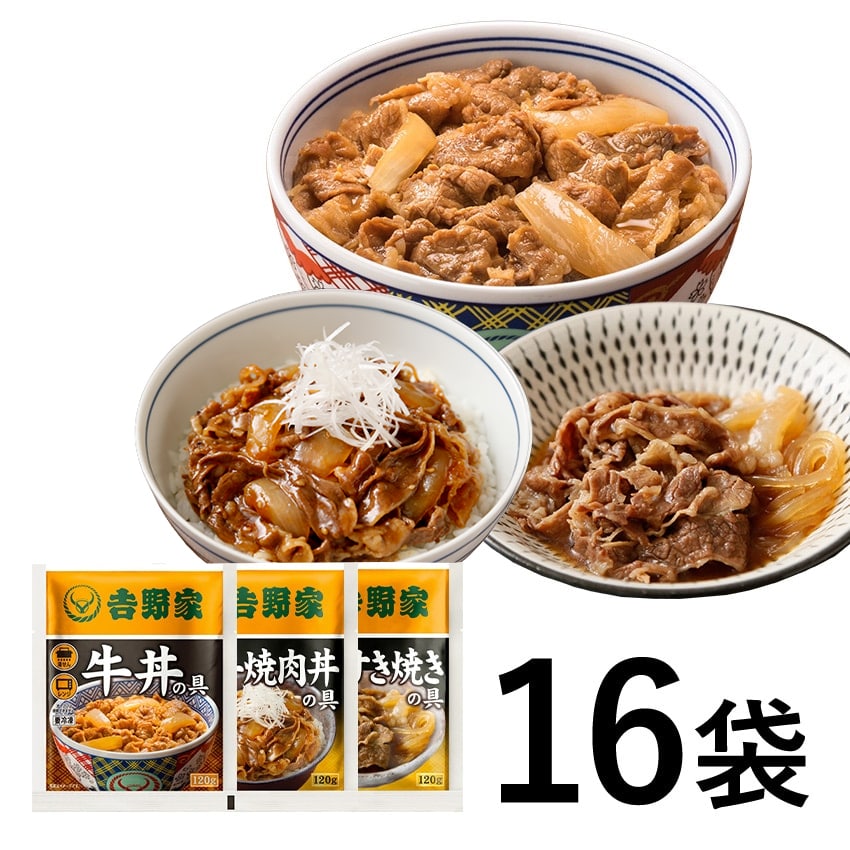 牛肉特選3品16袋セット【冷凍】