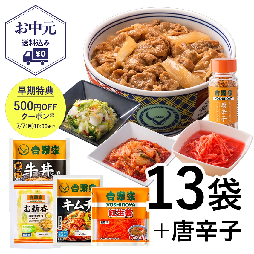 トッピング食べ比べセット【冷凍】