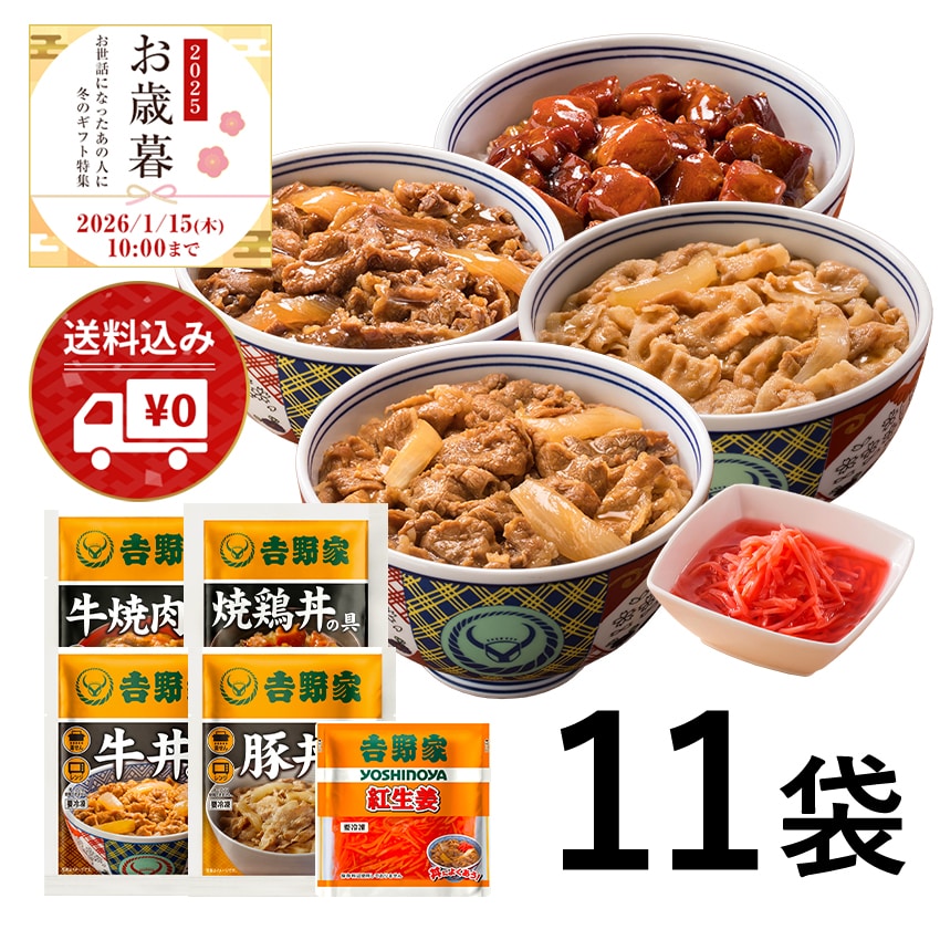 大人気5品11袋セット【冷凍】