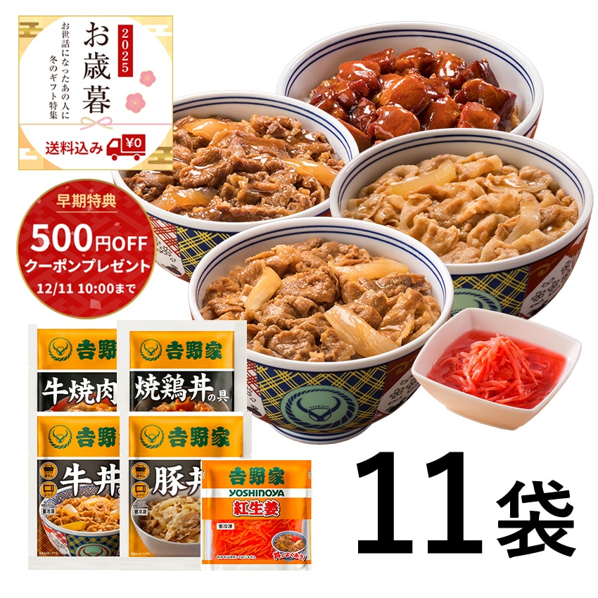 大人気5品11袋セット【冷凍】