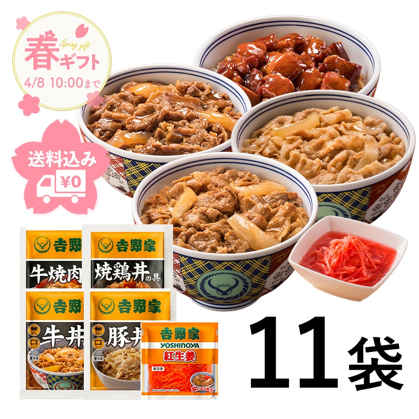 大人気5品11袋セット【冷凍】