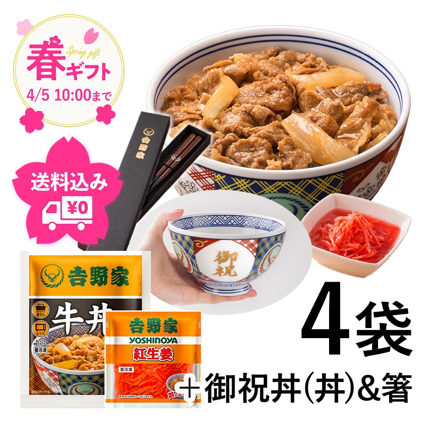 吉野家 金文字 赤牛印 丼 3個 どんぶり 希少 元箱 - キッチン/食器