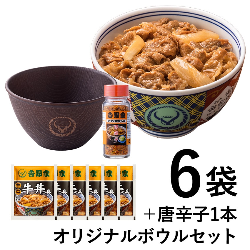 吉野家 牛丼無料券 3枚 - その他