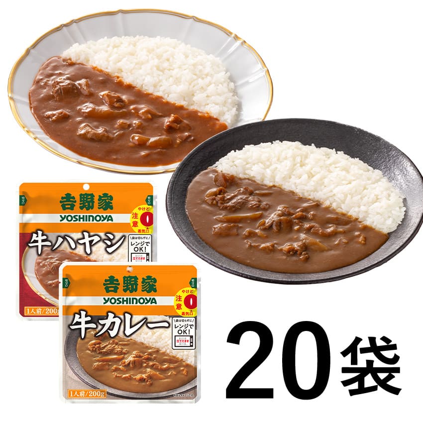 常温保存タイプ 牛カレー＆牛ハヤシ20袋