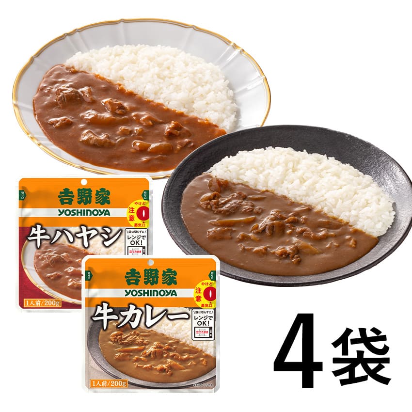 お試し常温保存タイプ 牛カレー＆牛ハヤシ4袋