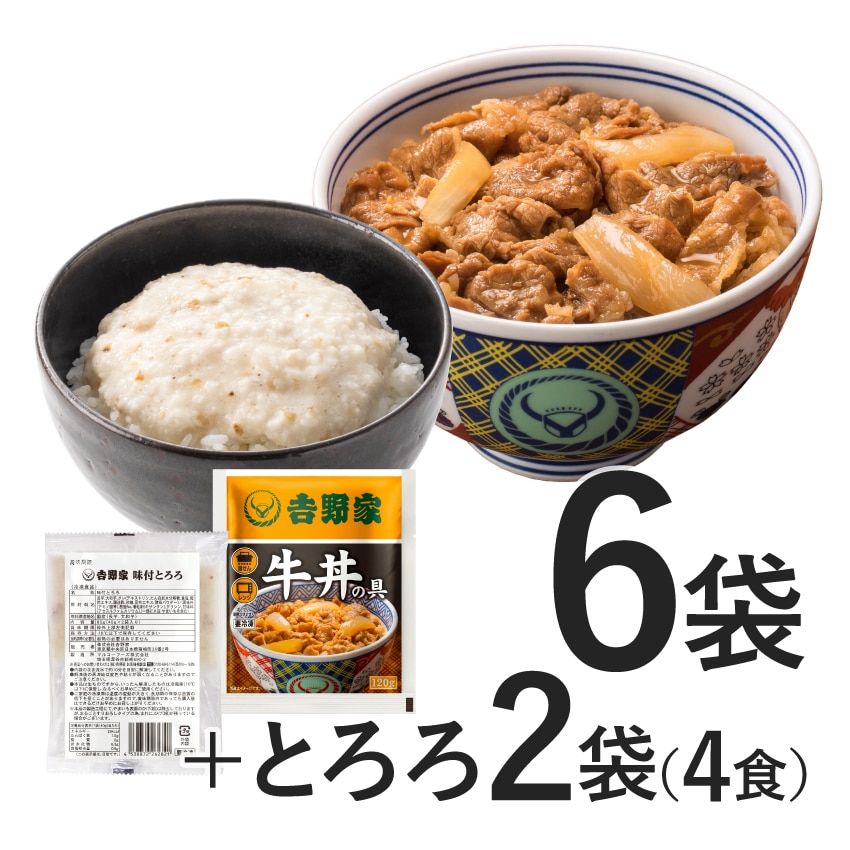 牛丼の具6袋＆とろろ2袋4食【冷凍】