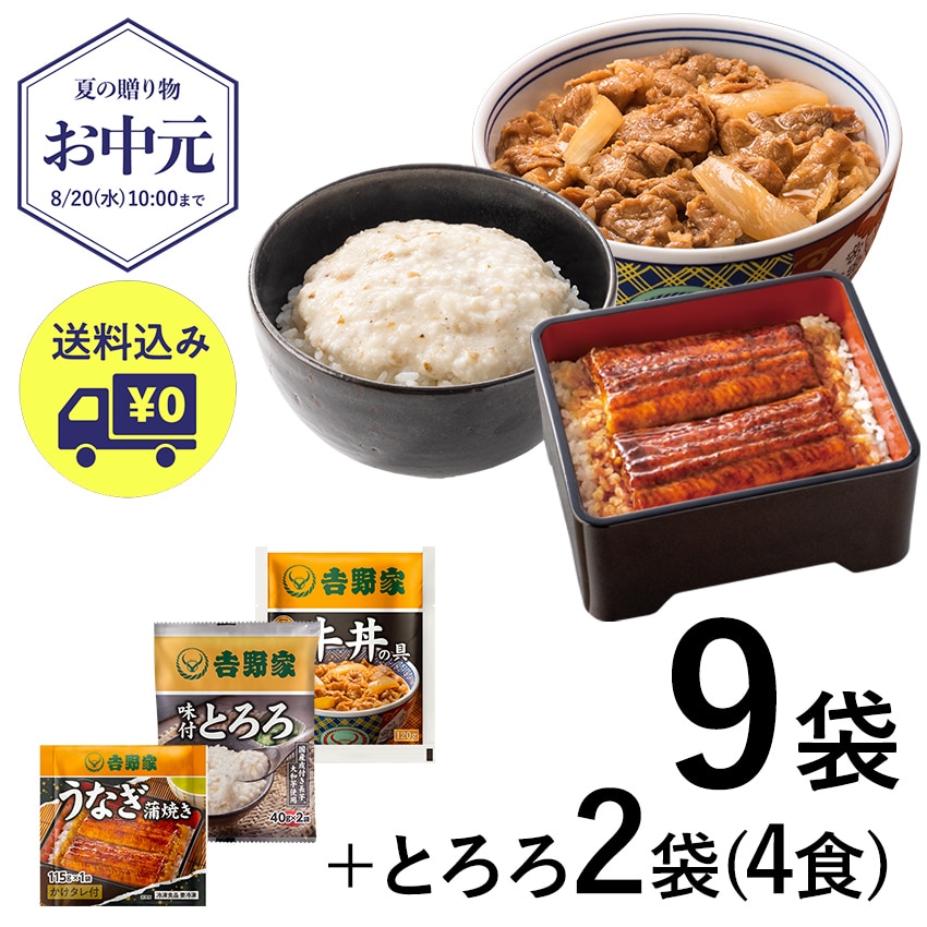 牛丼の具6袋うなぎ蒲焼3袋＋とろろ2袋4食【冷凍】