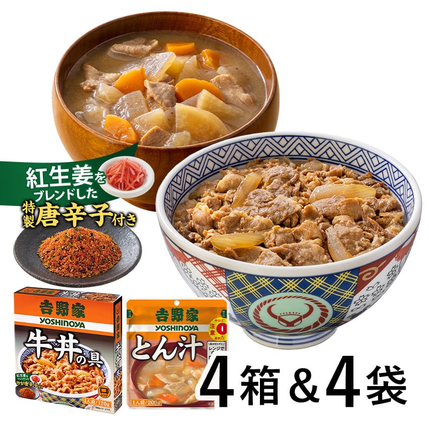 常温保存タイプ 牛丼の具＆とん汁セット 各4袋