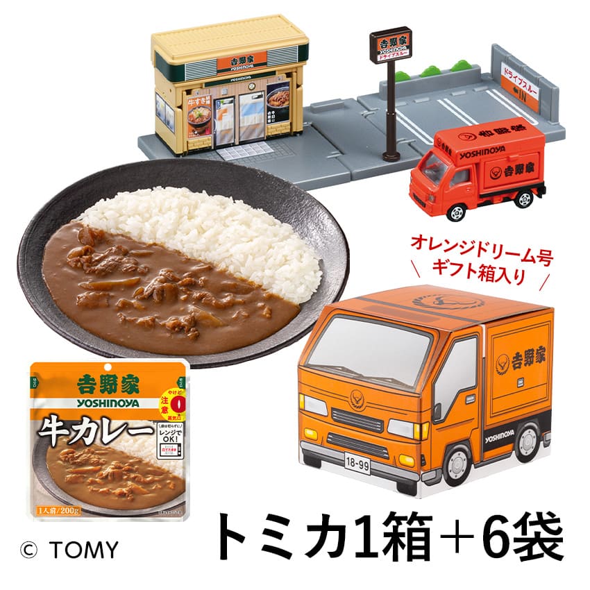 オレンジドリーム号BOX　常温保存タイプ カレー6袋+トミカ