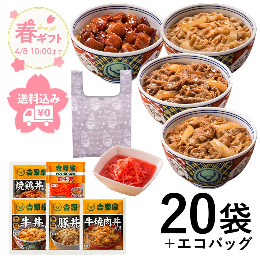 大人気5品20袋＋エコバッグ付【冷凍】