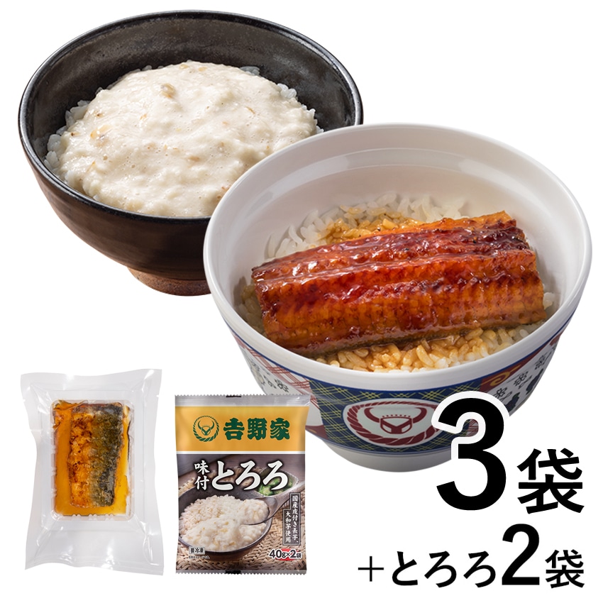 【介護用食品】やわらかうなぎ蒲焼 3食+味付きとろろ2袋（4食） 【冷凍】