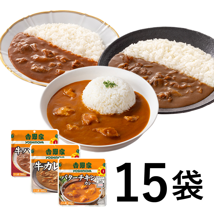 カレー・ハヤシ3品15袋セット【常温】