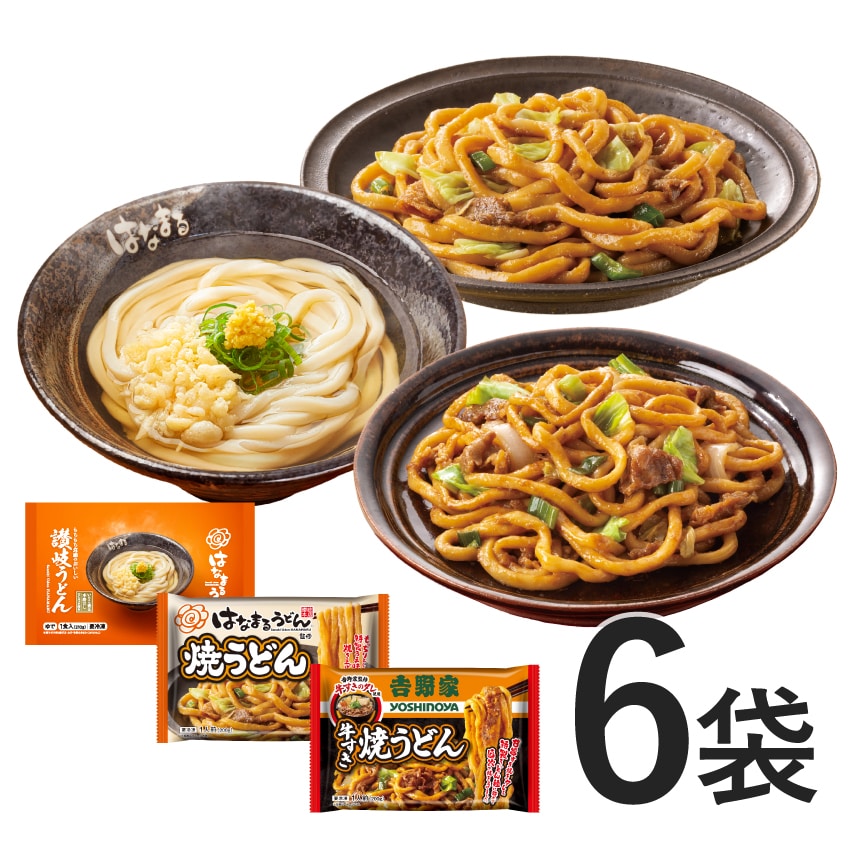 うどん3品6袋【冷凍】