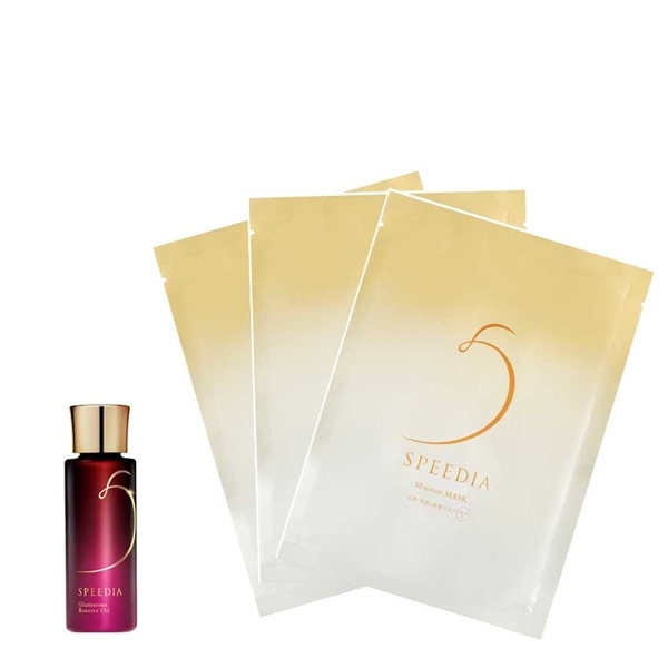 SPEEDIA グラマラスブースターオイル17mL＋マスク3枚セット