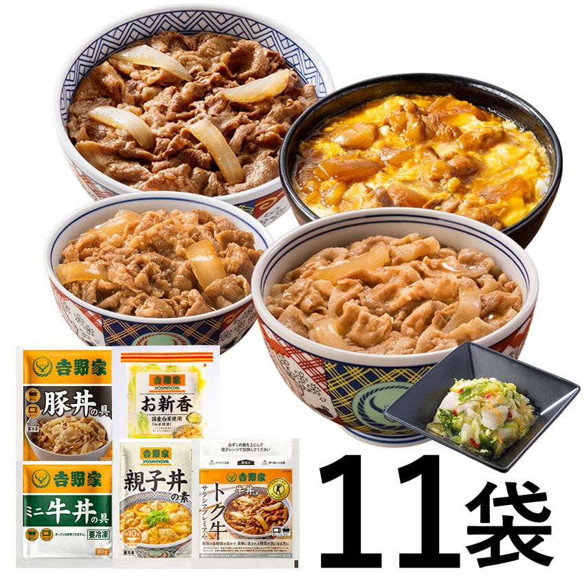 健康応援10袋セット【冷凍】