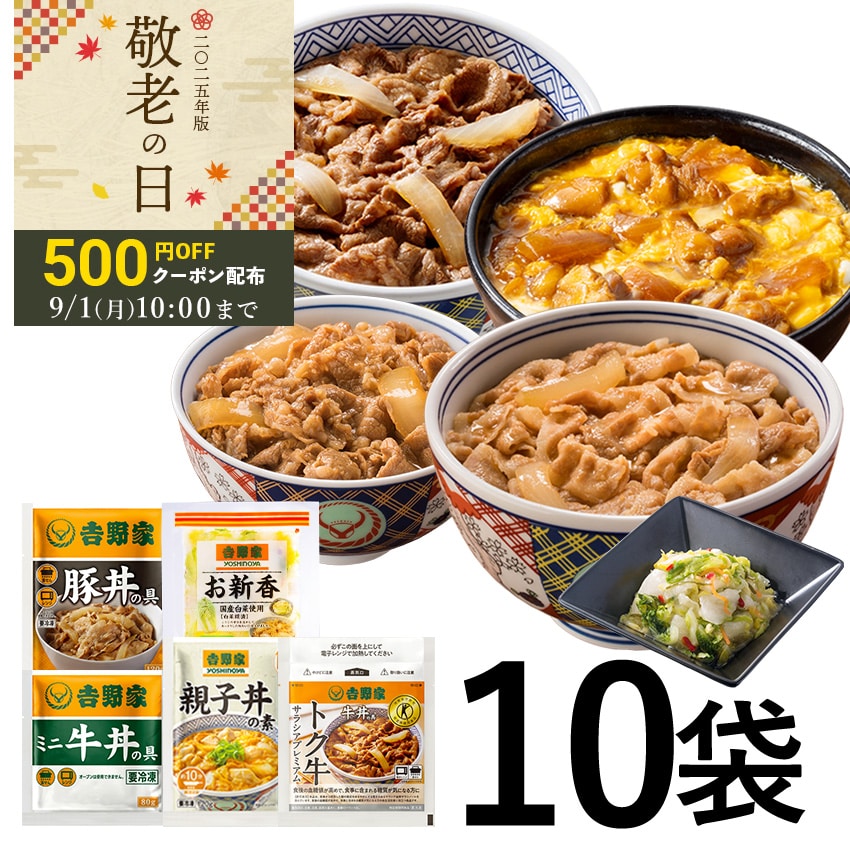健康応援10袋セット【冷凍】