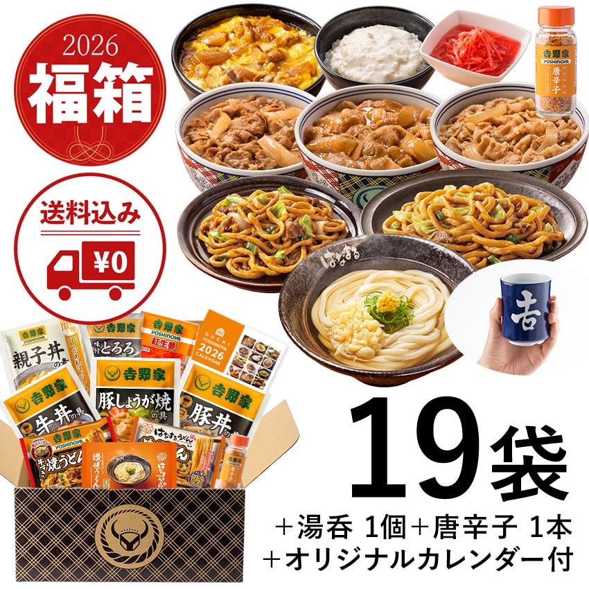 福箱2026【松セット】【冷凍】