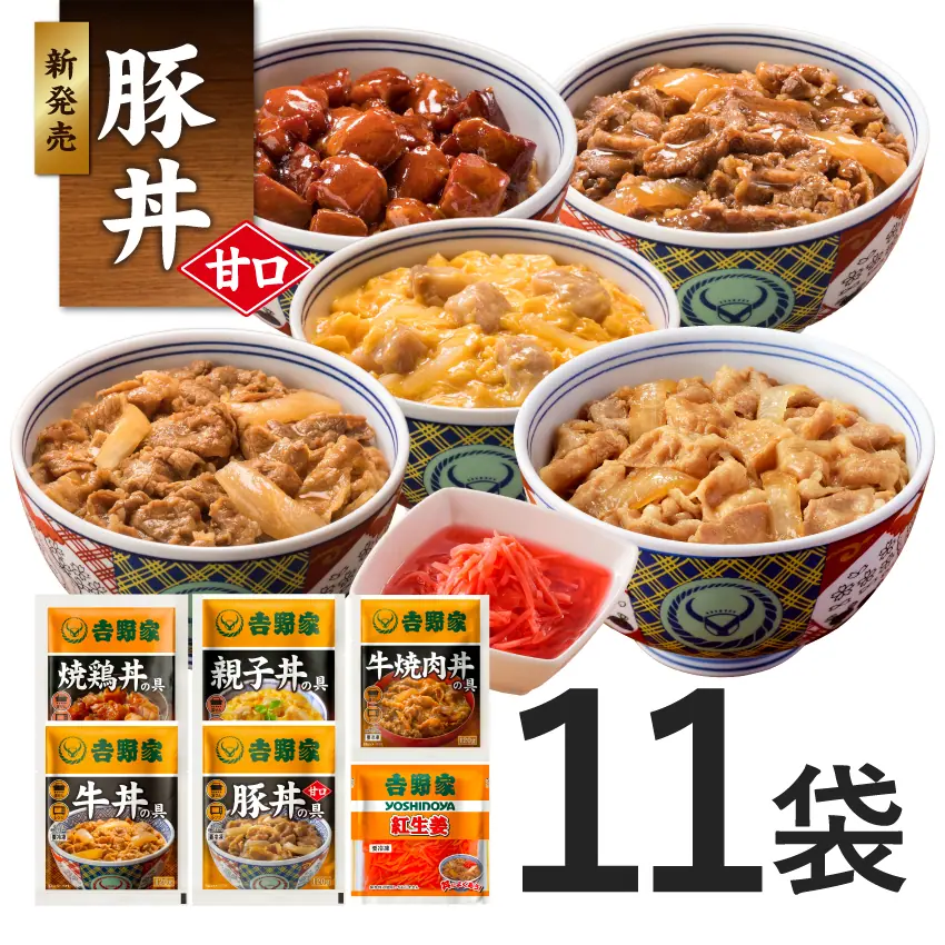 大人気6品11袋セット(甘口豚丼)【冷凍】
