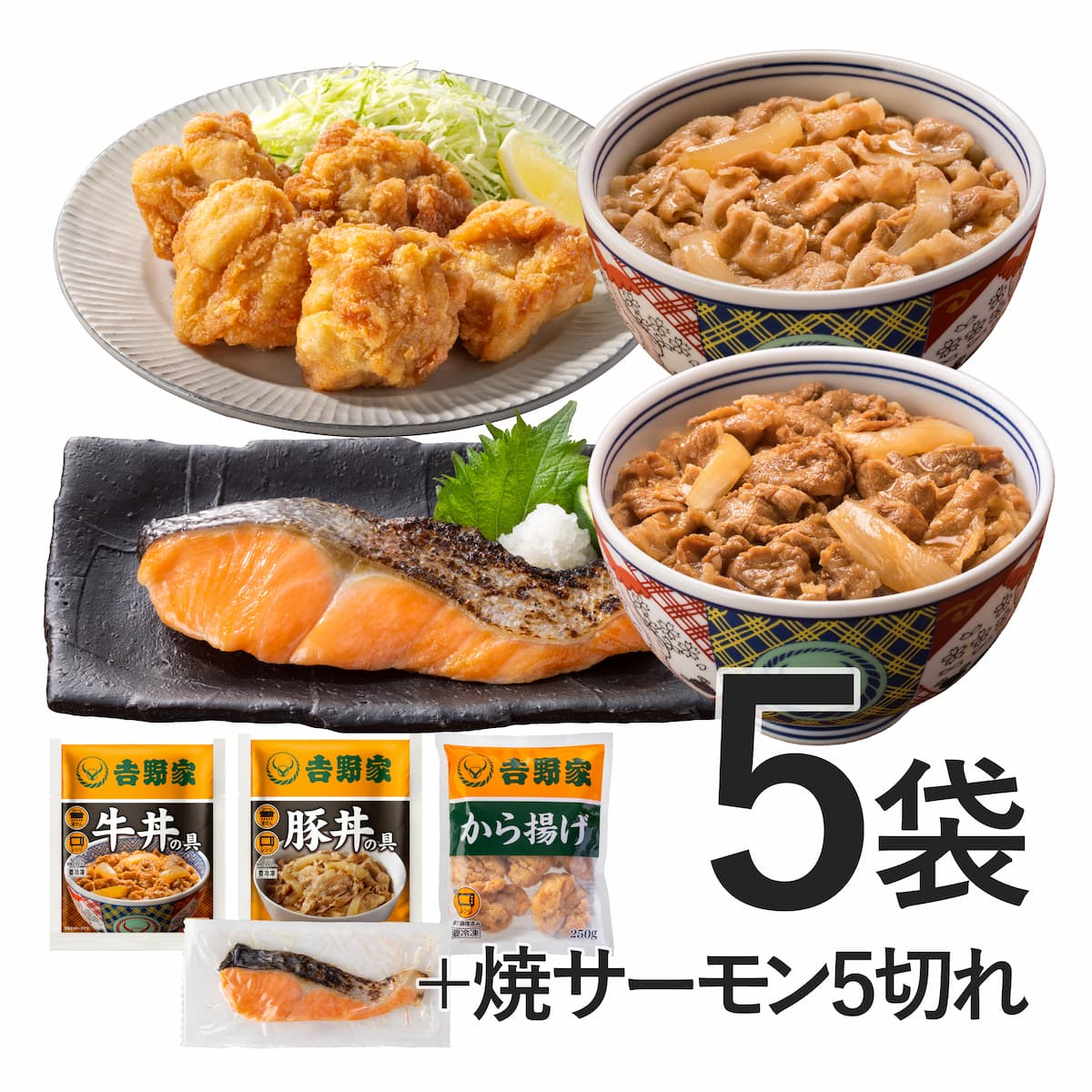 おかずセット【冷凍】