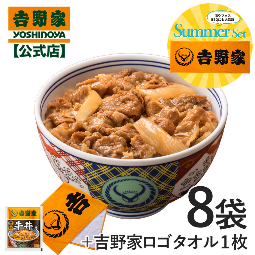サマーセット【冷凍】 ロゴタオル
