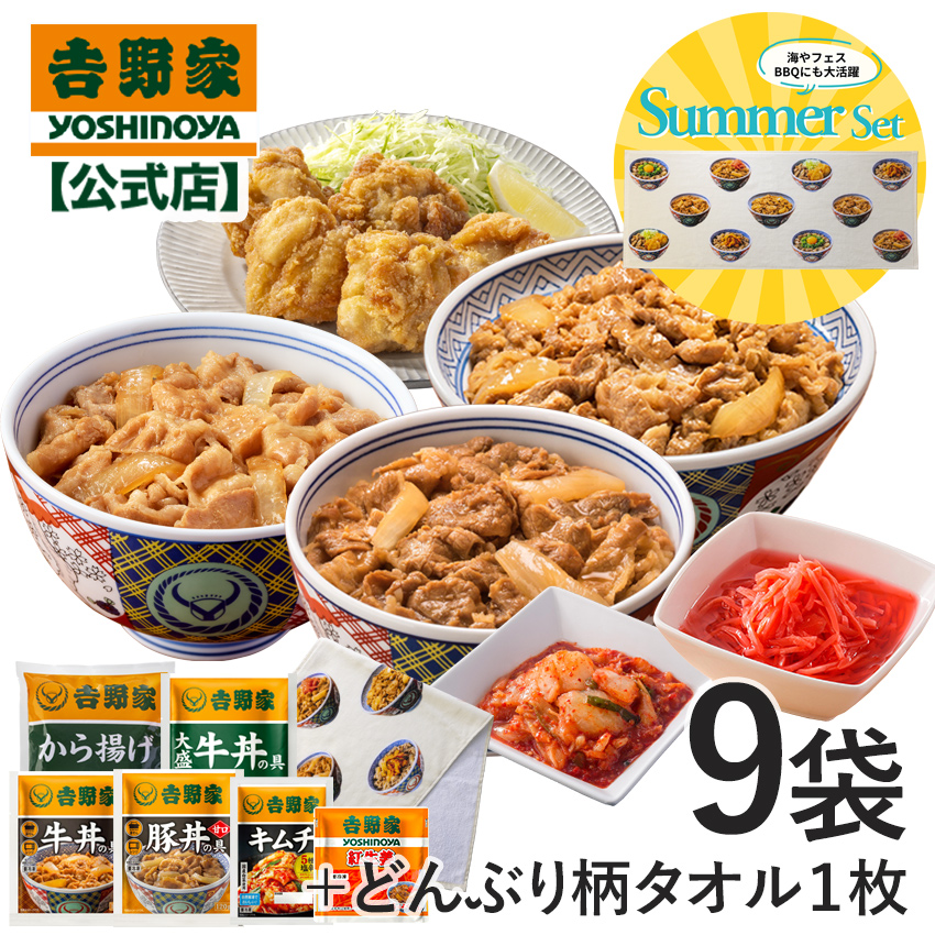 サマーセット【冷凍】 どんぶり柄タオル