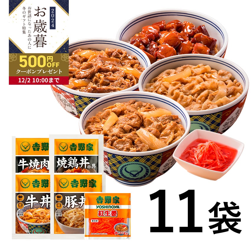 大人気5品11袋セット【冷凍】