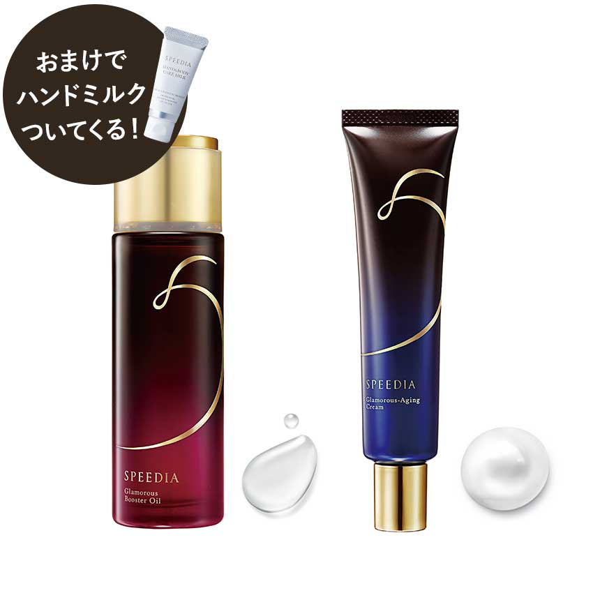 【送料込み】SPEEDIA GBオイル 50ml+GAクリーム 40g (約90日分)