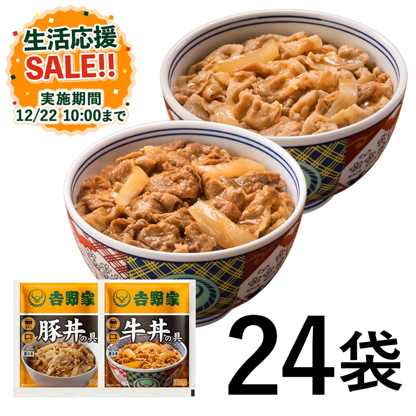 たっぷり食べ比べ 牛丼・豚丼 各12袋【冷凍】