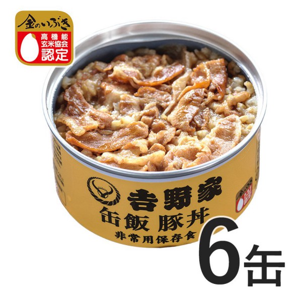 吉野家 缶飯豚丼6缶セット【非常用保存食】