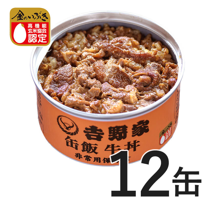 吉野家 缶飯牛丼12缶セット【非常用保存食】