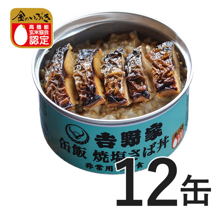 大規模災害時の非常食】吉野家 缶飯牛丼12缶セット×３箱 - 防災関連グッズ