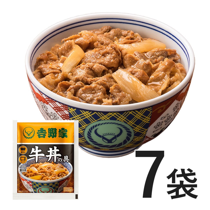 【初回限定価格】牛丼の具 7袋【冷凍】