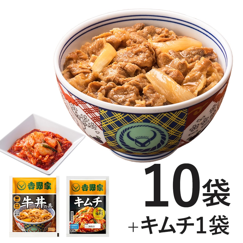 牛丼の具 10袋【冷凍】KM