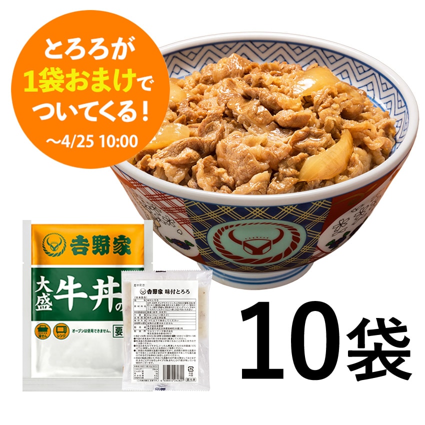 大盛牛丼の具 10袋【冷凍】t