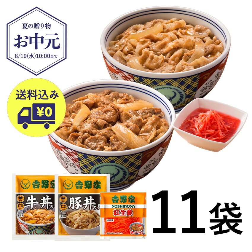 牛豚食べ比べセット+紅生姜【冷凍】
