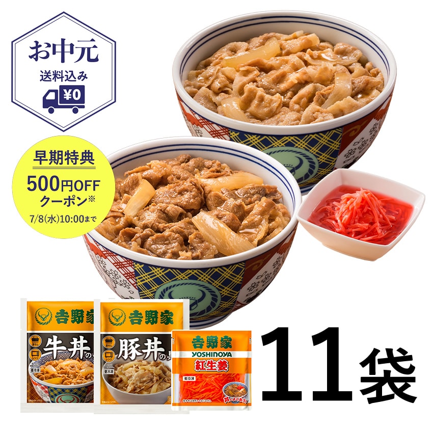 牛豚食べ比べセット+紅生姜【冷凍】