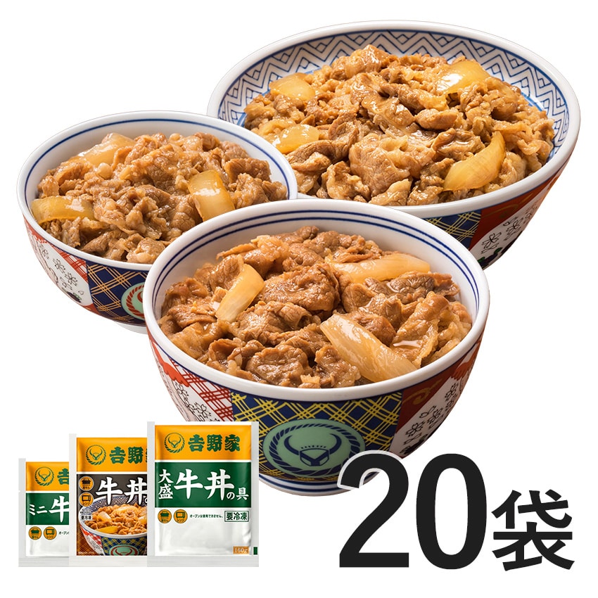 ファミリー大容量20袋セット【冷凍】