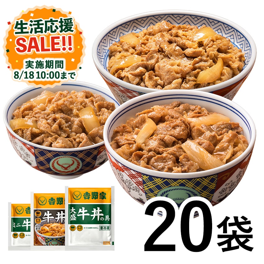 ファミリー20袋セット【冷凍】