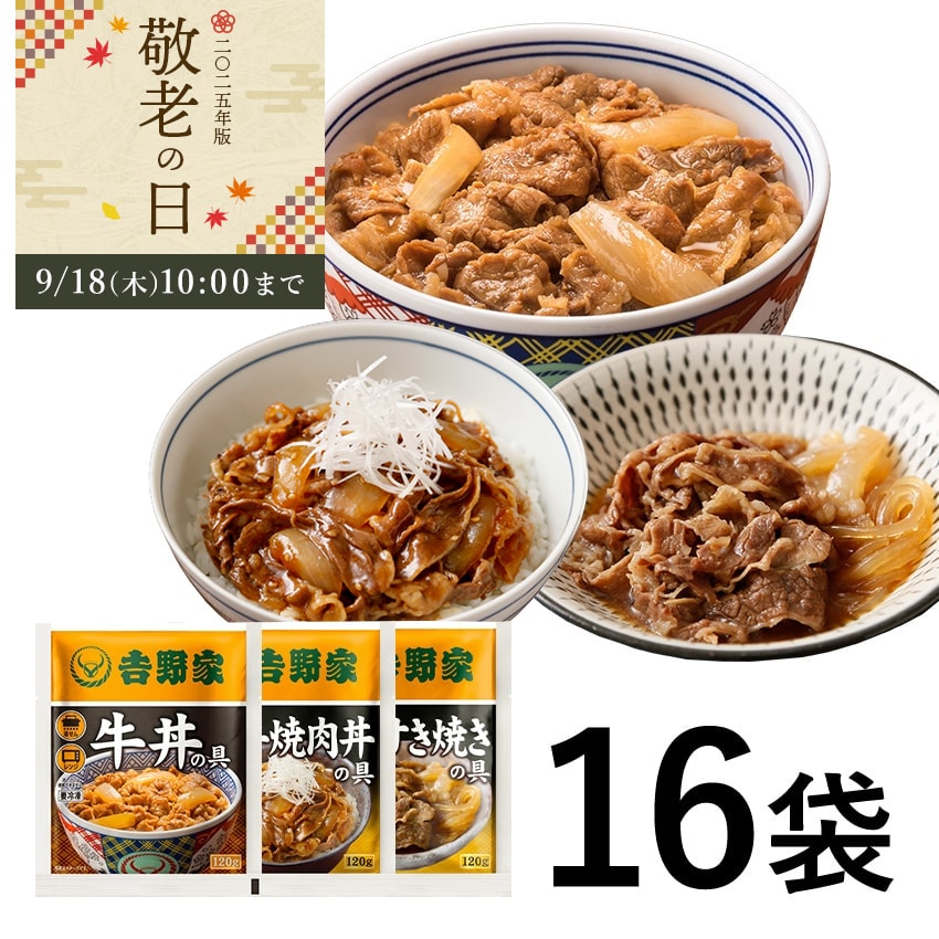 牛肉特選3品16袋セット【冷凍】