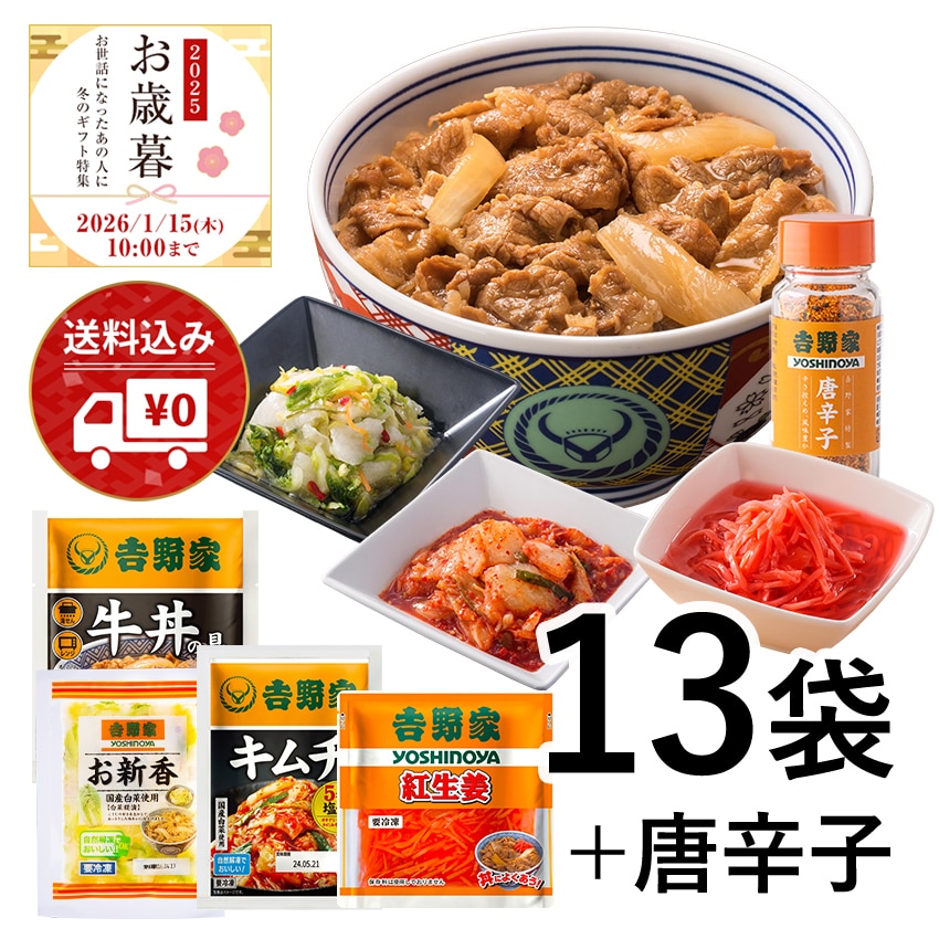 トッピング食べ比べセット【冷凍】