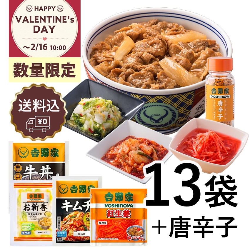 トッピング食べ比べセット【冷凍】