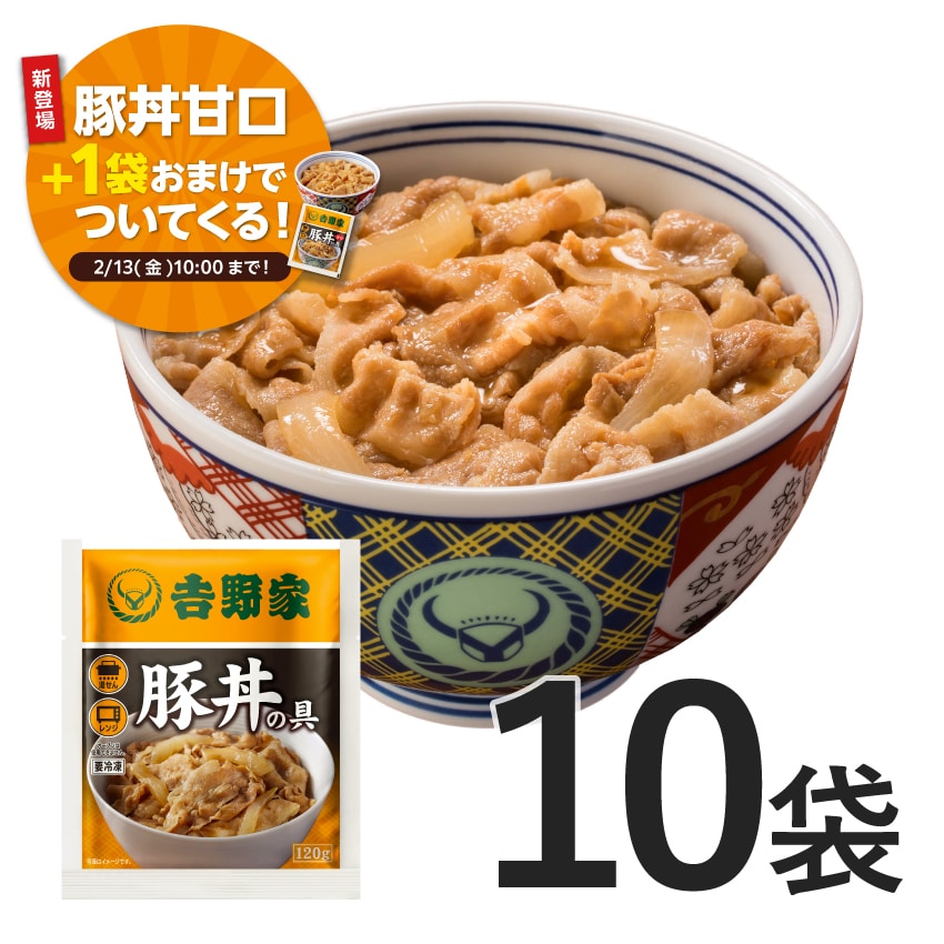 豚丼の具 10袋【冷凍】B