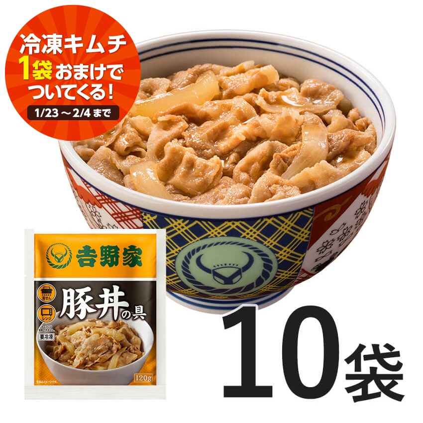 豚丼の具 10袋【冷凍】K